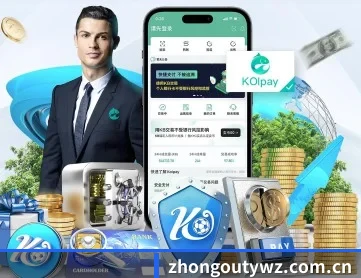 中欧体育网站 APP 深度功能
